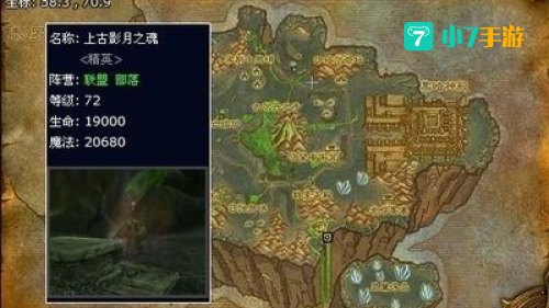 暗影祭坛