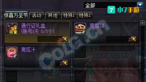 dnf活动武器怎么得