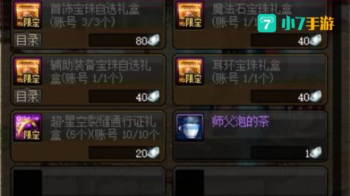 dnf活动武器怎么得