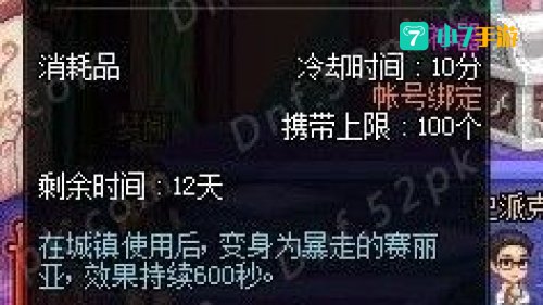 对赛利亚的信任