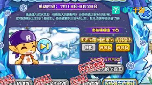 洛克王国冰龙王怎么得