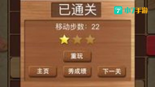 手机游戏华容道