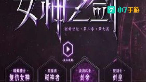 dnf女鬼剑转职