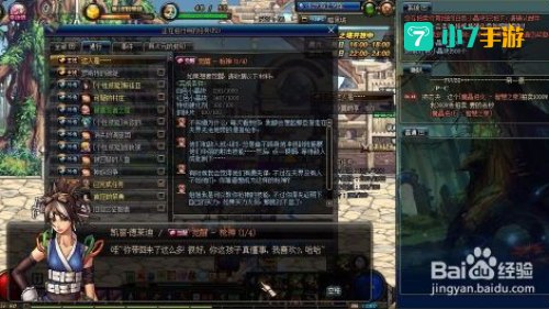 dnf漫游觉醒任务