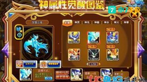 4399奥奇传说