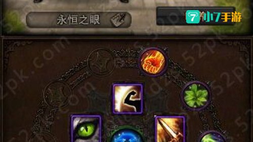 斗战神永恒之眼