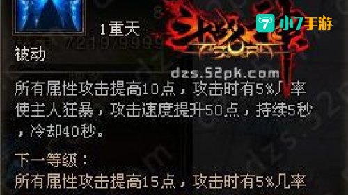 斗战神永恒之眼