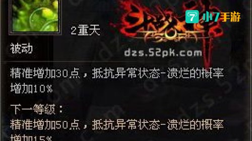 斗战神永恒之眼