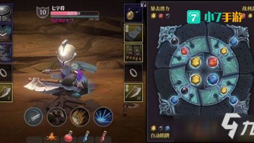 魔渊之刃加点