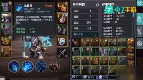 魔渊之刃加点