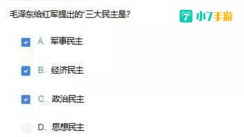 2021军事理论考试答案网课