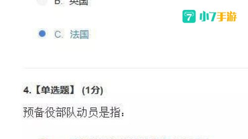 2021军事理论考试答案网课