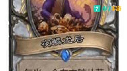 龙牧师卡组