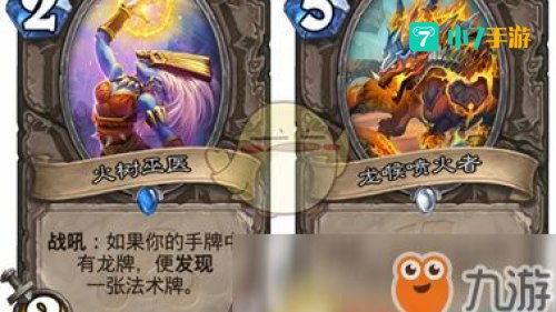 龙牧师卡组