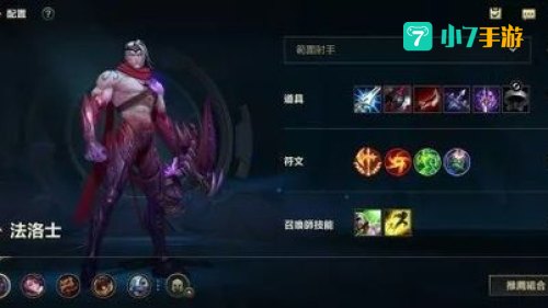 lol韦鲁斯出装