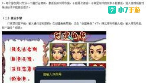梦幻迎新序列号