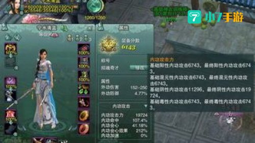剑网3七秀输出宏