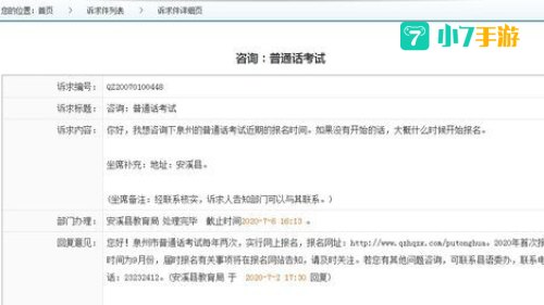 普通话考试网上报名2020入口