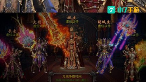 现在人气最高的传奇