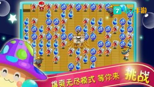 泡泡堂游戏下载