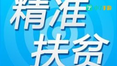 贵州扶贫云