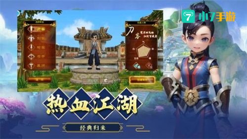 热血江湖游戏下载