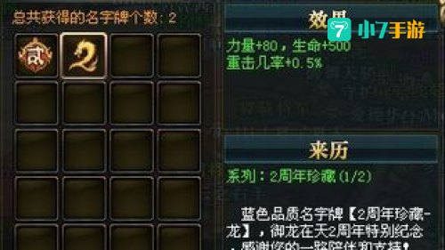 御龙在天名字符号