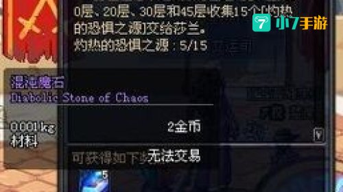 dnf混沌魔石碎片有什么用