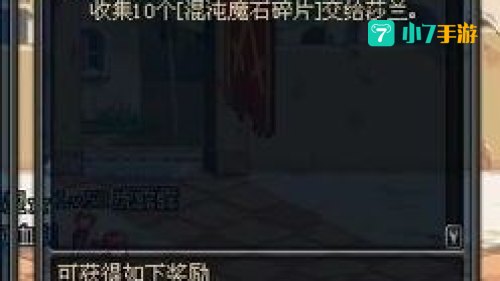 dnf混沌魔石碎片有什么用