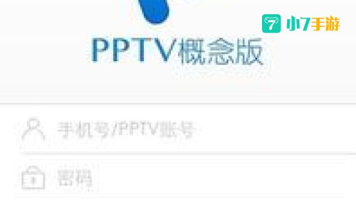 pptv是什么