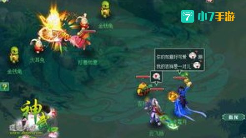 神武珍兽如意