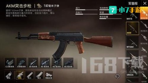 吃鸡一般带哪两把枪