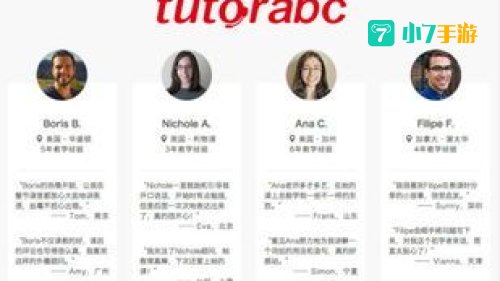 tutorabc